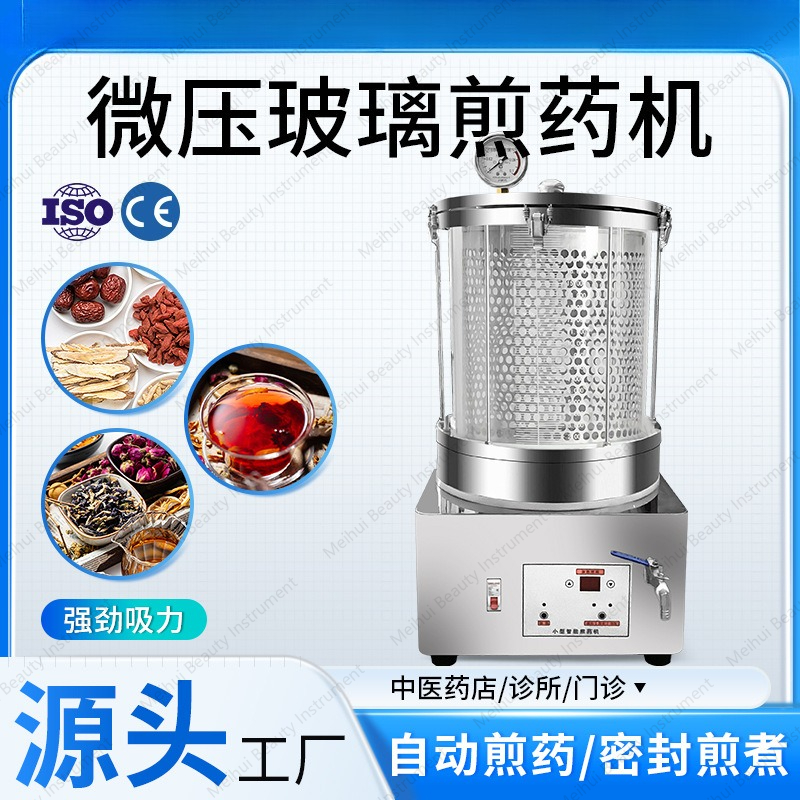 Home Cooking In Chinese - ماكينة شحذ الطب الصيني الصغيرة الأوتوماتيكية