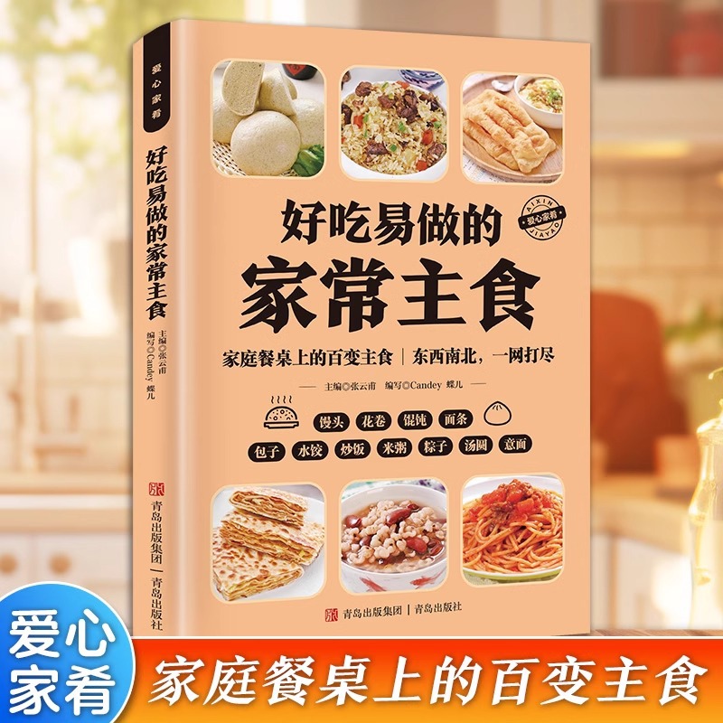 Home Cooking In Chinese - إفطار منزلي لذيذ وسهل التحضير ومغذي