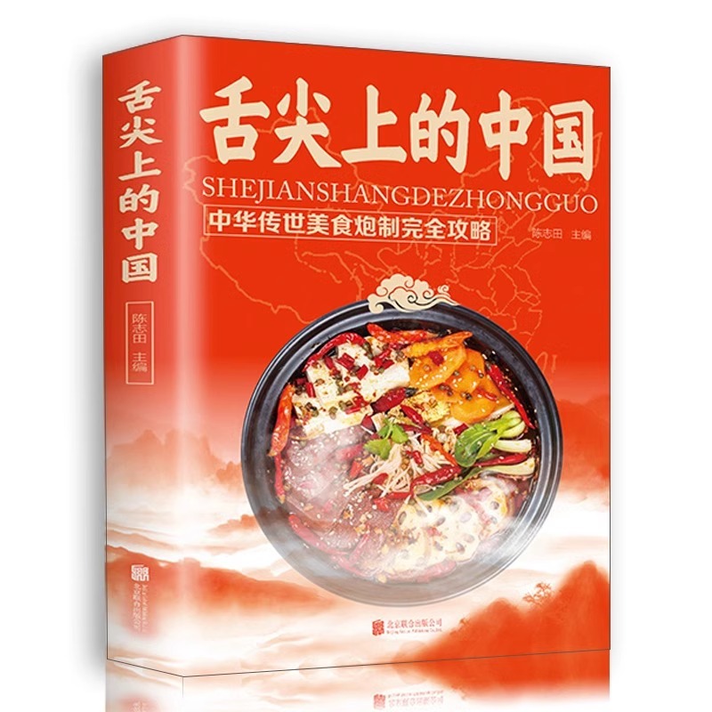 Home Cooking In Chinese - كتب الطبخ الصيني على طراز 