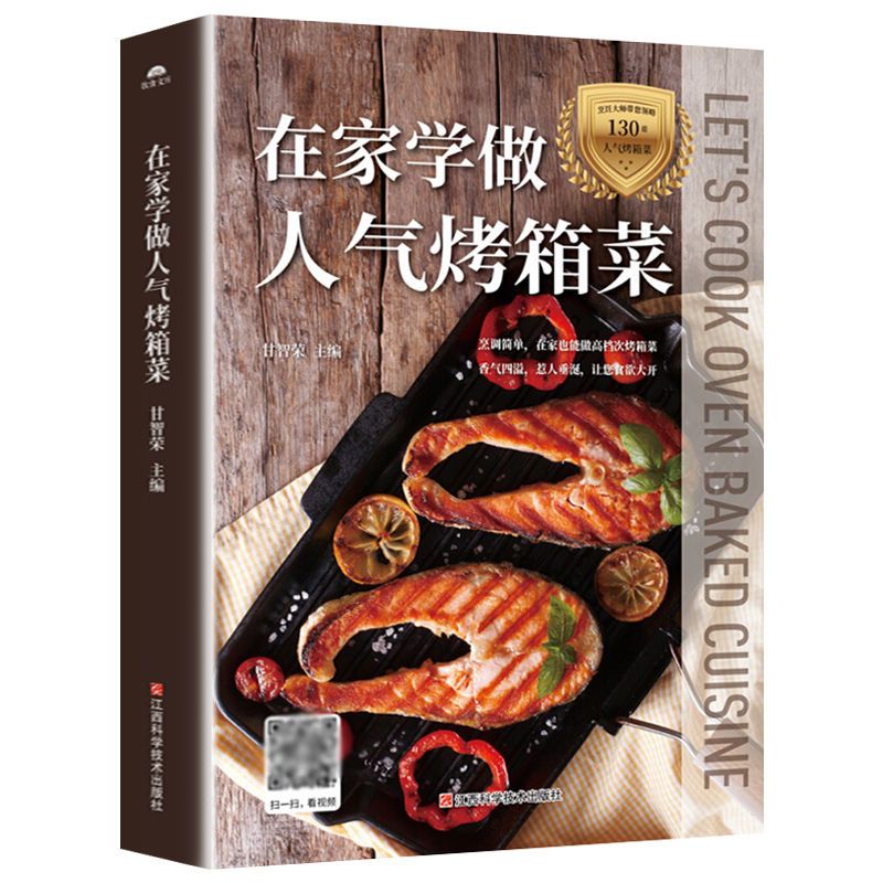 Home Cooking In Chinese - تعلم كيفية أطباق الفرن الشهيرة في