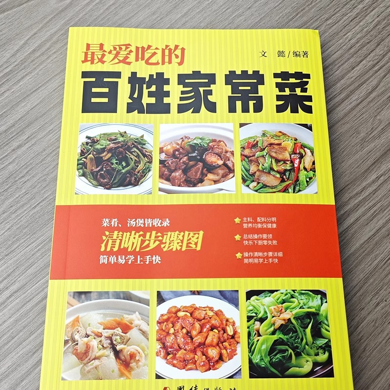أطباق صينية منزلية مفضلة، قائم - مراجعة Home Cooking In Chinese وسعره