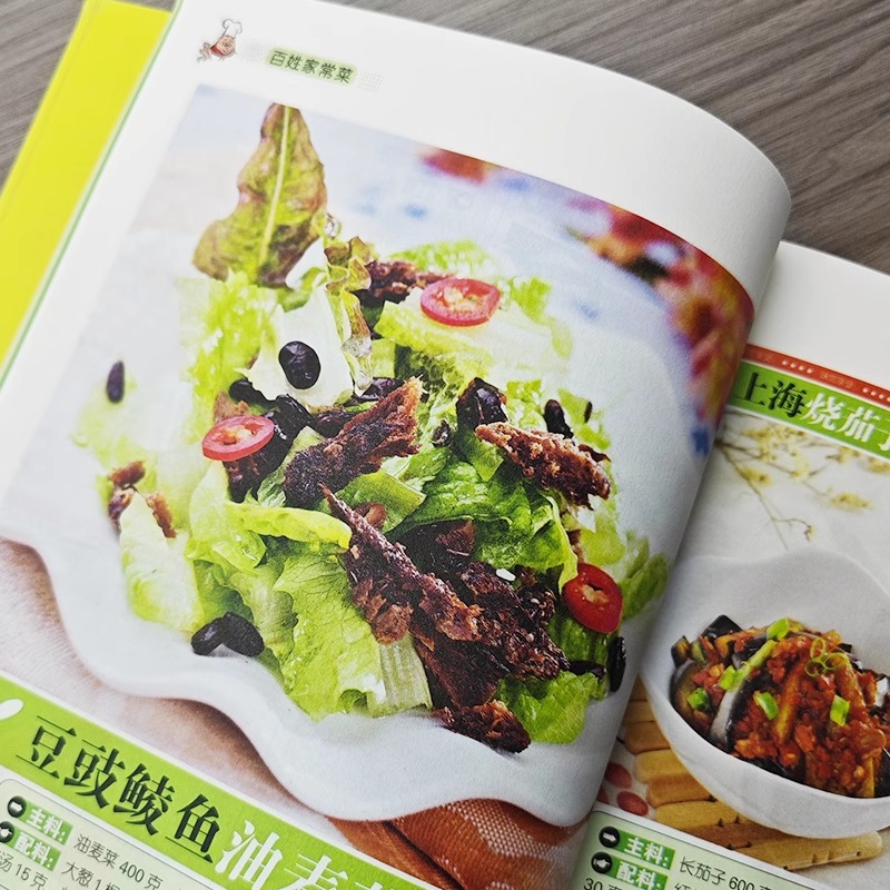 أطباق صينية منزلية مفضلة، قائم - مراجعة Home Cooking In Chinese وسعره