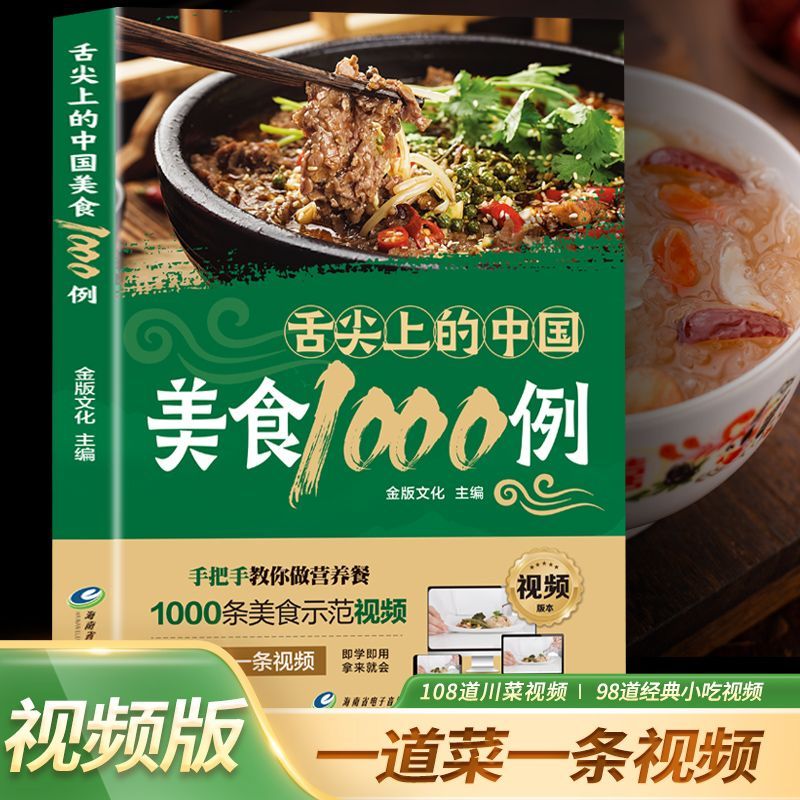 1000 مثال من المطبخ الصيني على - مراجعة Home Cooking In Chinese وسعره