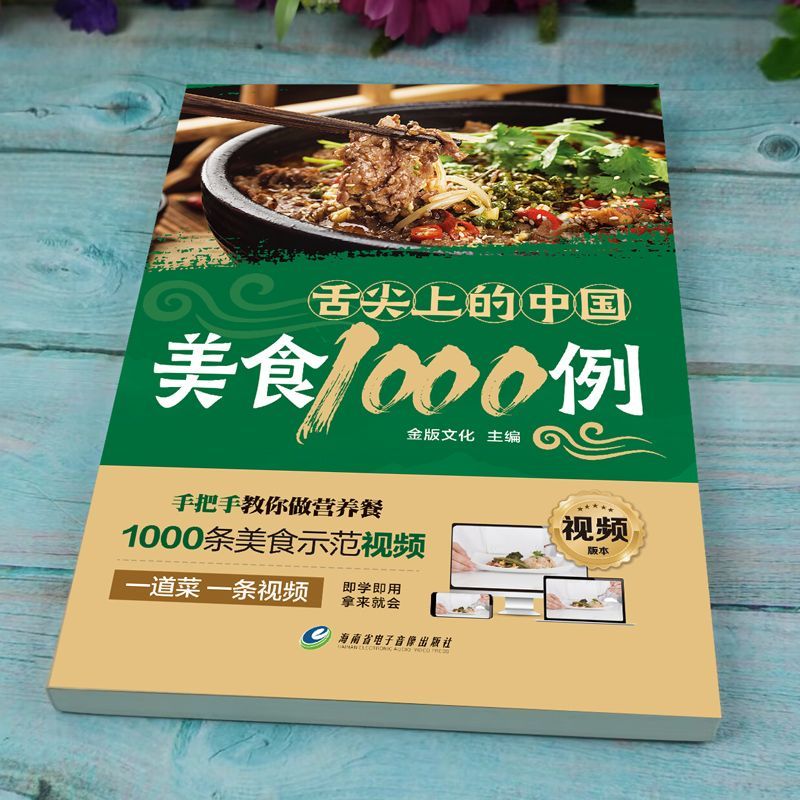1000 مثال من المطبخ الصيني على - مراجعة Home Cooking In Chinese وسعره