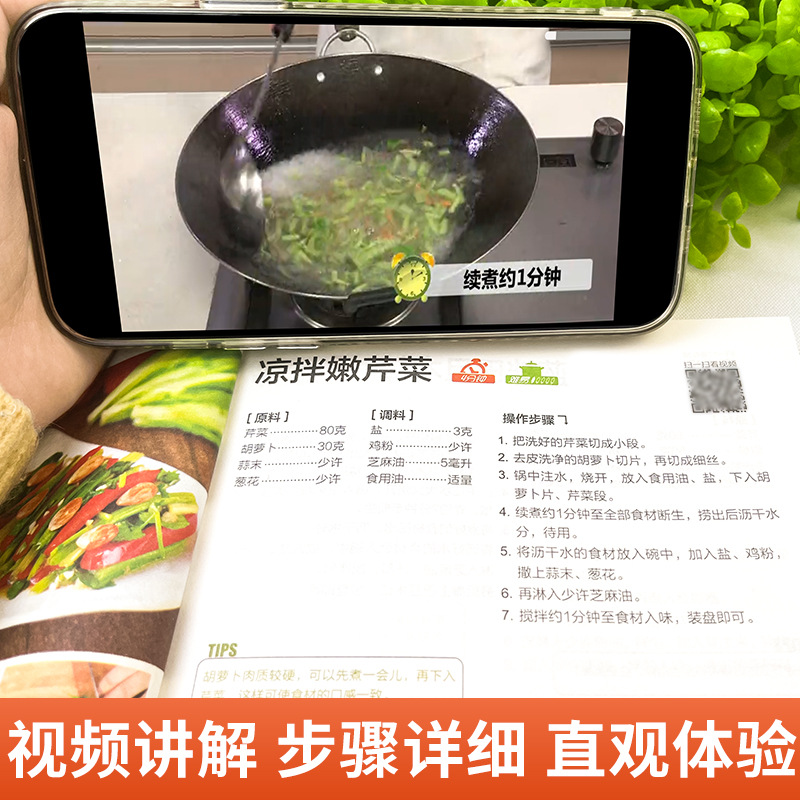 كتاب كامل لأطباق منزلية مطبوخة - مراجعة Home Cooking In Chinese وسعره