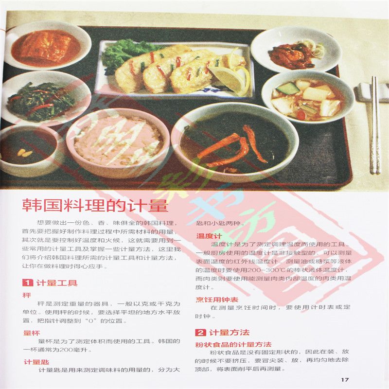 المطبخ الياباني والكوري الذوق  - مراجعة Home Cooking In Chinese وسعره