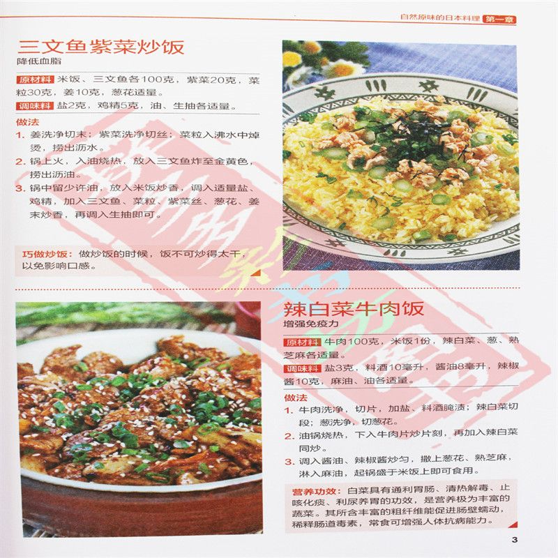 المطبخ الياباني والكوري الذوق  - مراجعة Home Cooking In Chinese وسعره