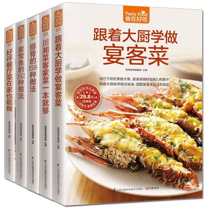 الطعام لذيذ، كتاب الوصفات الخا - مراجعة Home Cooking In Chinese وسعره