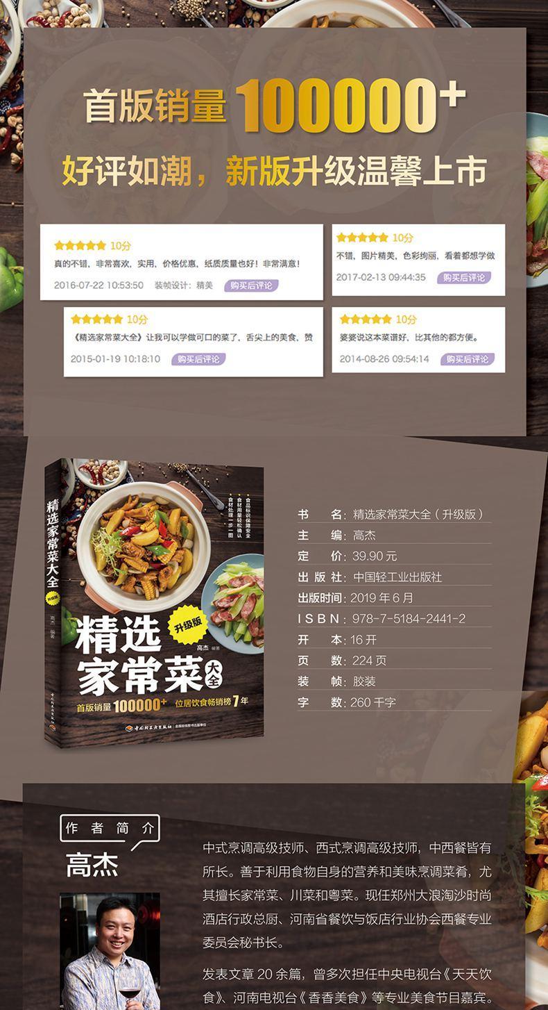 أطباق مختارة مطبوخة منزلية - مراجعة Home Cooking In Chinese وسعره