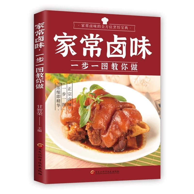 نكهة مطبوخة منزلية خطوة بخطوة، - مراجعة Home Cooking In Chinese وسعره