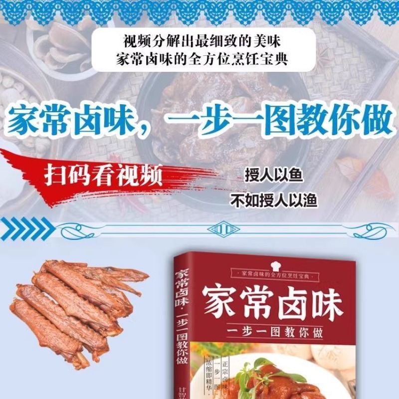 نكهة مطبوخة منزلية خطوة بخطوة، - مراجعة Home Cooking In Chinese وسعره