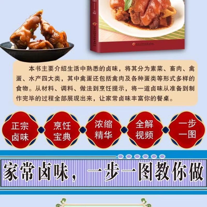نكهة مطبوخة منزلية خطوة بخطوة، - مراجعة Home Cooking In Chinese وسعره