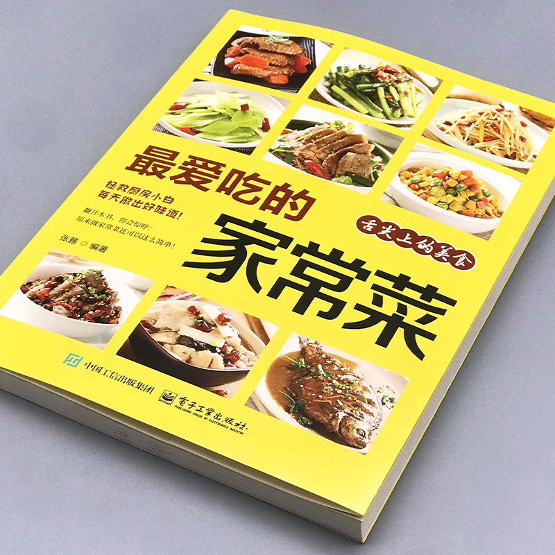 الأطباق المطبوخة المنزلية المف - مراجعة Home Cooking In Chinese وسعره