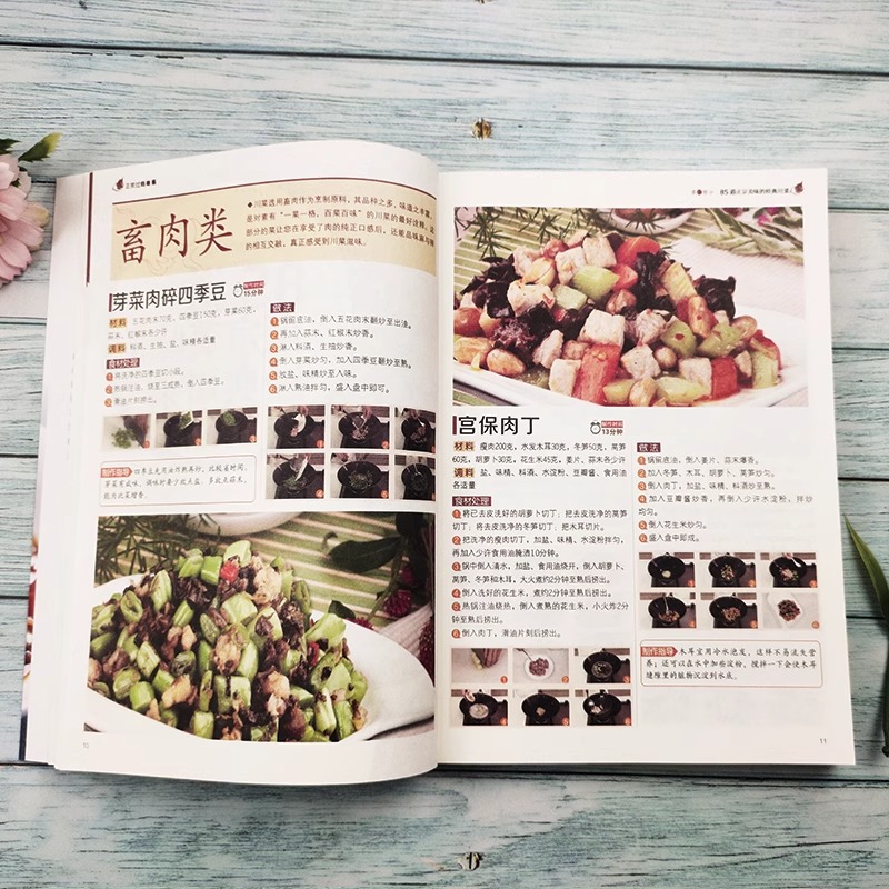 كتاب وصفات المطبخ سيتشوان الأص - مراجعة Home Cooking In Chinese وسعره
