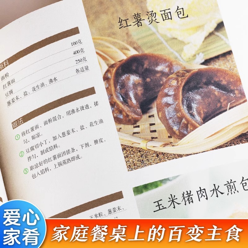 إفطار منزلي لذيذ وسهل التحضير  - مراجعة Home Cooking In Chinese وسعره