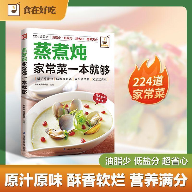 كتاب الطبخ لطهي الأطباق المنزل - مراجعة Home Cooking In Chinese وسعره