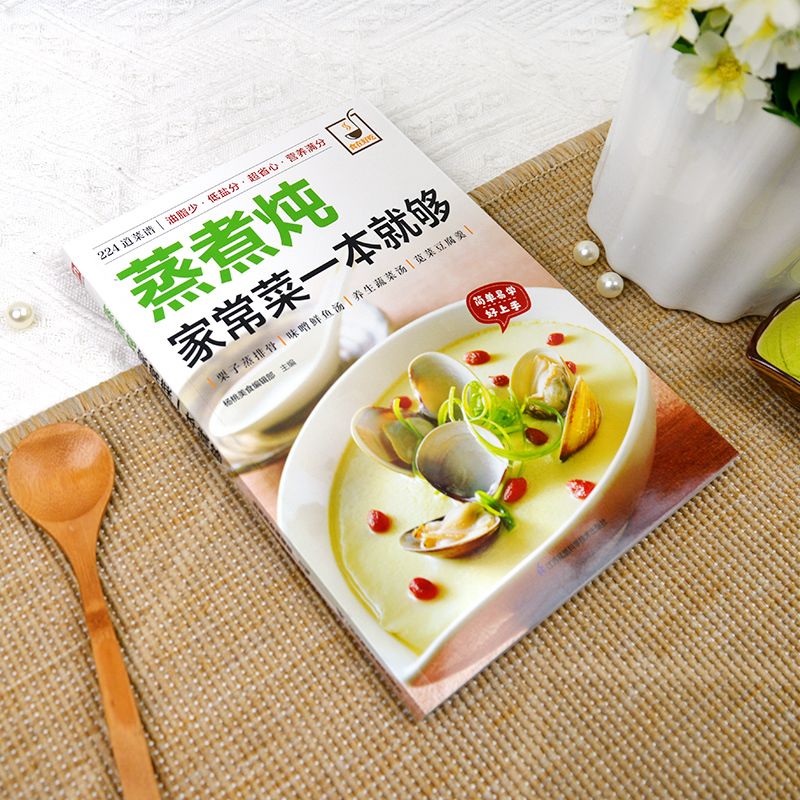 كتاب الطبخ لطهي الأطباق المنزل - مراجعة Home Cooking In Chinese وسعره