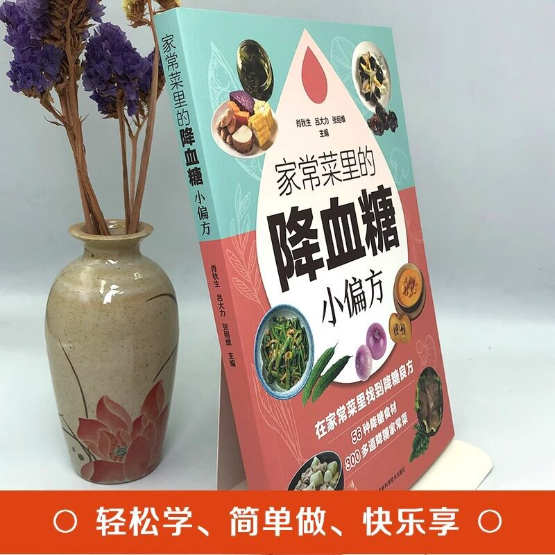 العلاجات المنزلية لخفض نسبة ال - مراجعة Home Cooking In Chinese وسعره