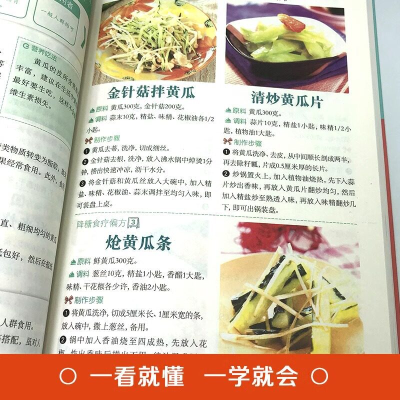 العلاجات المنزلية لخفض نسبة ال - مراجعة Home Cooking In Chinese وسعره