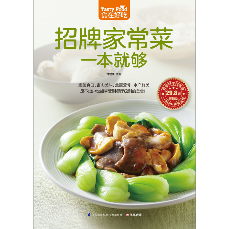 توقيع كتاب الطبخ المنزلي وصفة  - مراجعة Home Cooking In Chinese وسعره