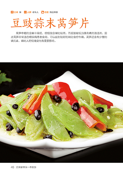 توقيع كتاب الطبخ المنزلي وصفة  - مراجعة Home Cooking In Chinese وسعره