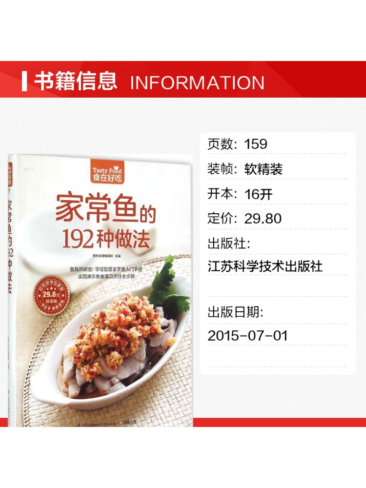 كتاب وينشير: 192 طريقة لتحضير  - مراجعة Home Cooking In Chinese وسعره