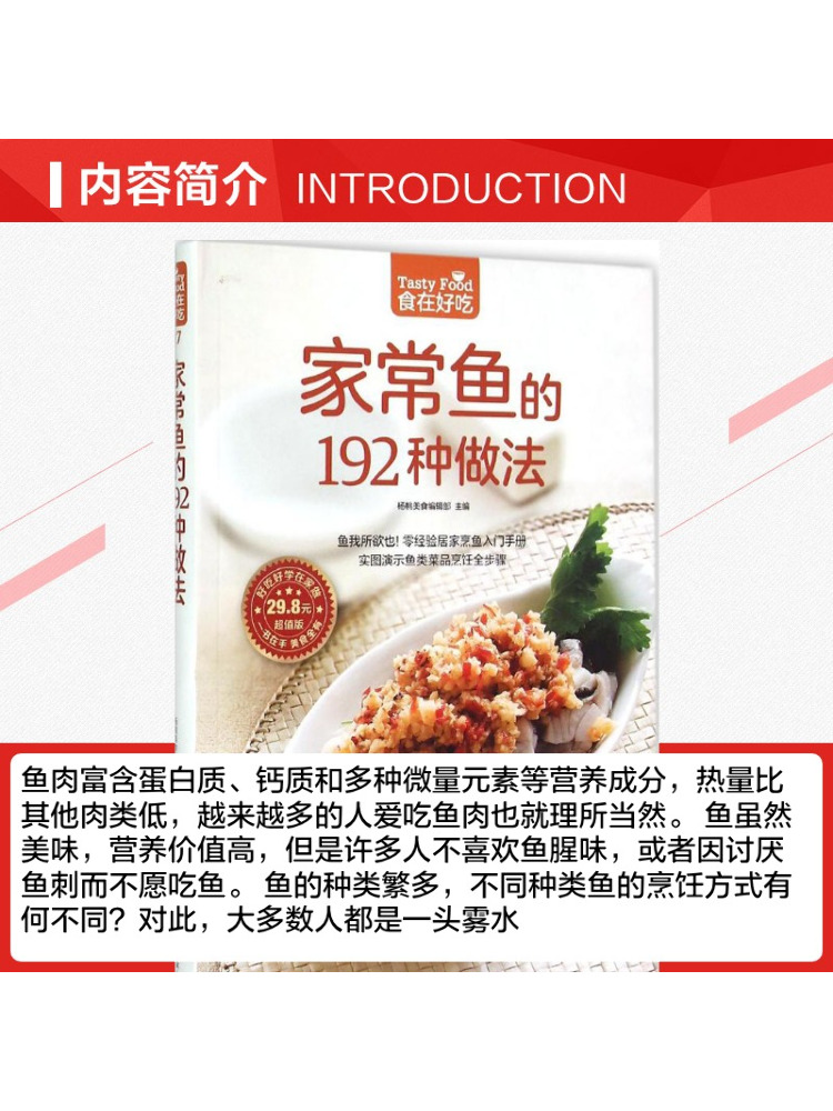 كتاب وينشير: 192 طريقة لتحضير  - مراجعة Home Cooking In Chinese وسعره