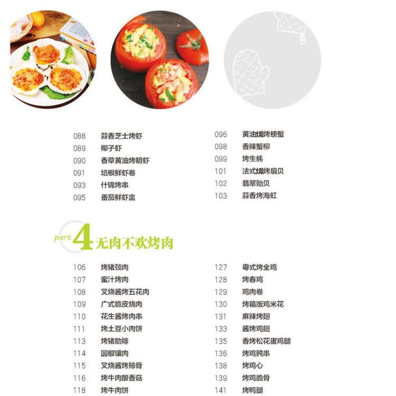 تعلم كيفية أطباق الفرن الشهيرة - مراجعة Home Cooking In Chinese وسعره