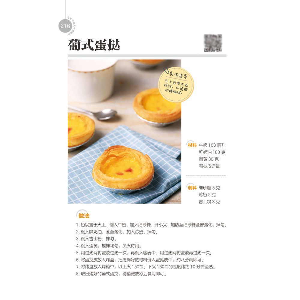 تعلم كيفية أطباق الفرن الشهيرة - مراجعة Home Cooking In Chinese وسعره